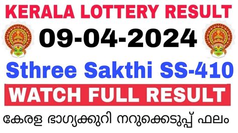 today lottery result sthree sakthi bhagyakuri|Kerala State Lottery Result Today 19.03.2024 Sthree Sakthi SS .